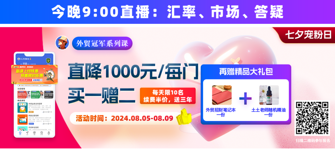 跨境要聞8.7｜韓國線上零售規模增；印尼獨立日商機；蝦皮商品新邏輯；運動品牌訂單倍增；MSC旺季附加費；孟加拉國供應鏈混亂