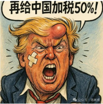 一覺醒來，特朗普大笑三聲！