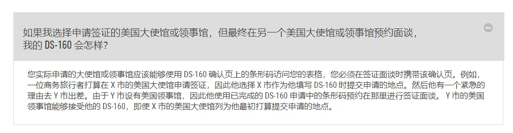 如果我選擇申請簽證的美國大使館或領事館，但最終在另一個美國大使館或領事館預約面談可以嗎？