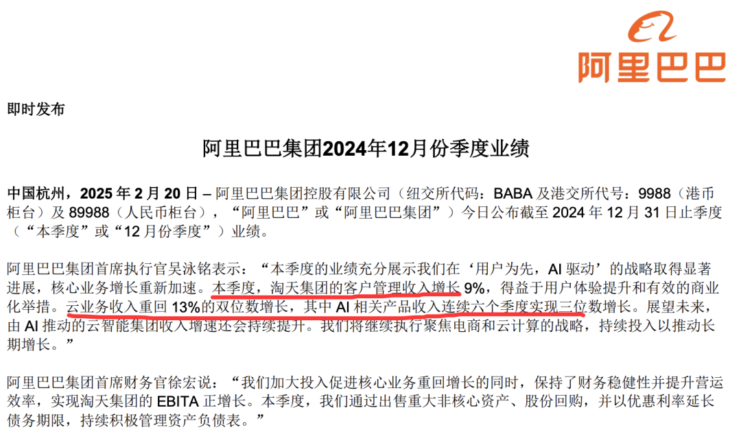 阿里巴巴：裁減24，940人