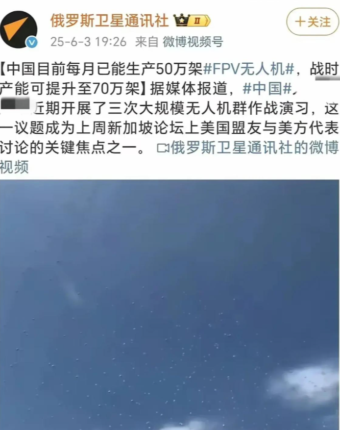 俄羅斯想對歐美誇大中國無人機產能，說我們能月產50萬架