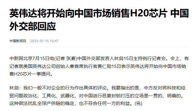 H20晶片恢復對華出口的真正原因，是再不賣就沒得賣了