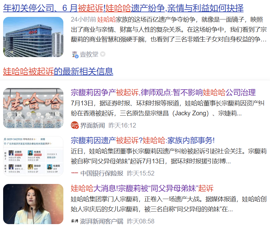娃多多內鬥，嫡長女和3個私生子爭數百億家產