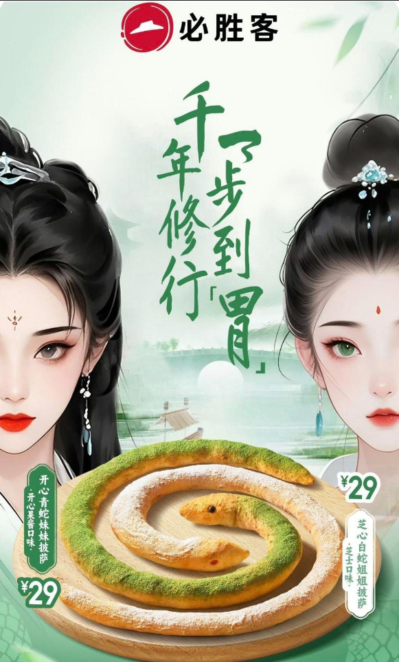 必勝客放飛自我了，敢賣姐妹雙修披薩