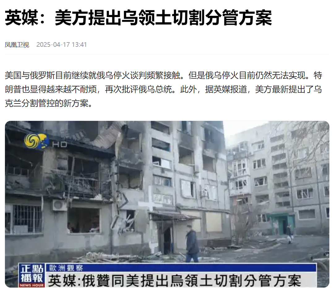 美國拿錢後放棄調停，烏克蘭被允許繼續和俄羅斯打仗