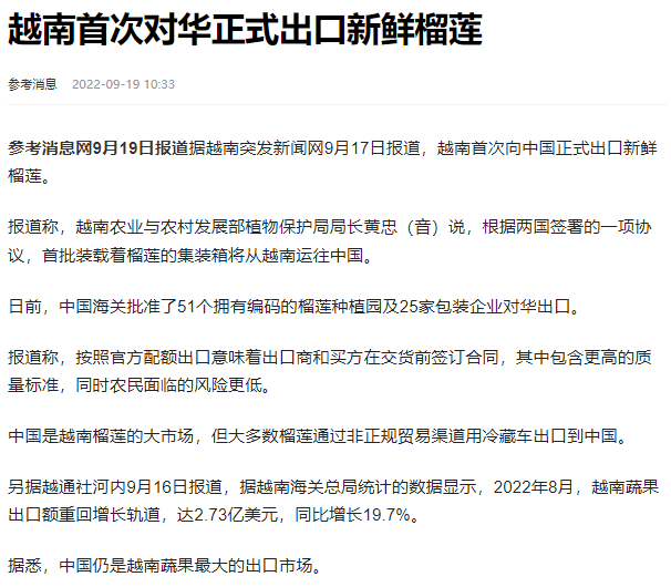 改稻為榴，越南農民大量摧毀稻田！