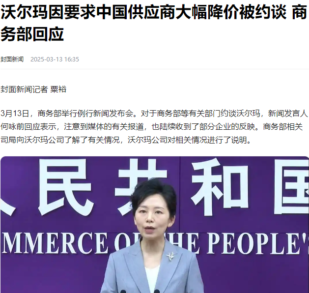 沃爾瑪宣佈承擔所有關稅，通知中國供應商發貨