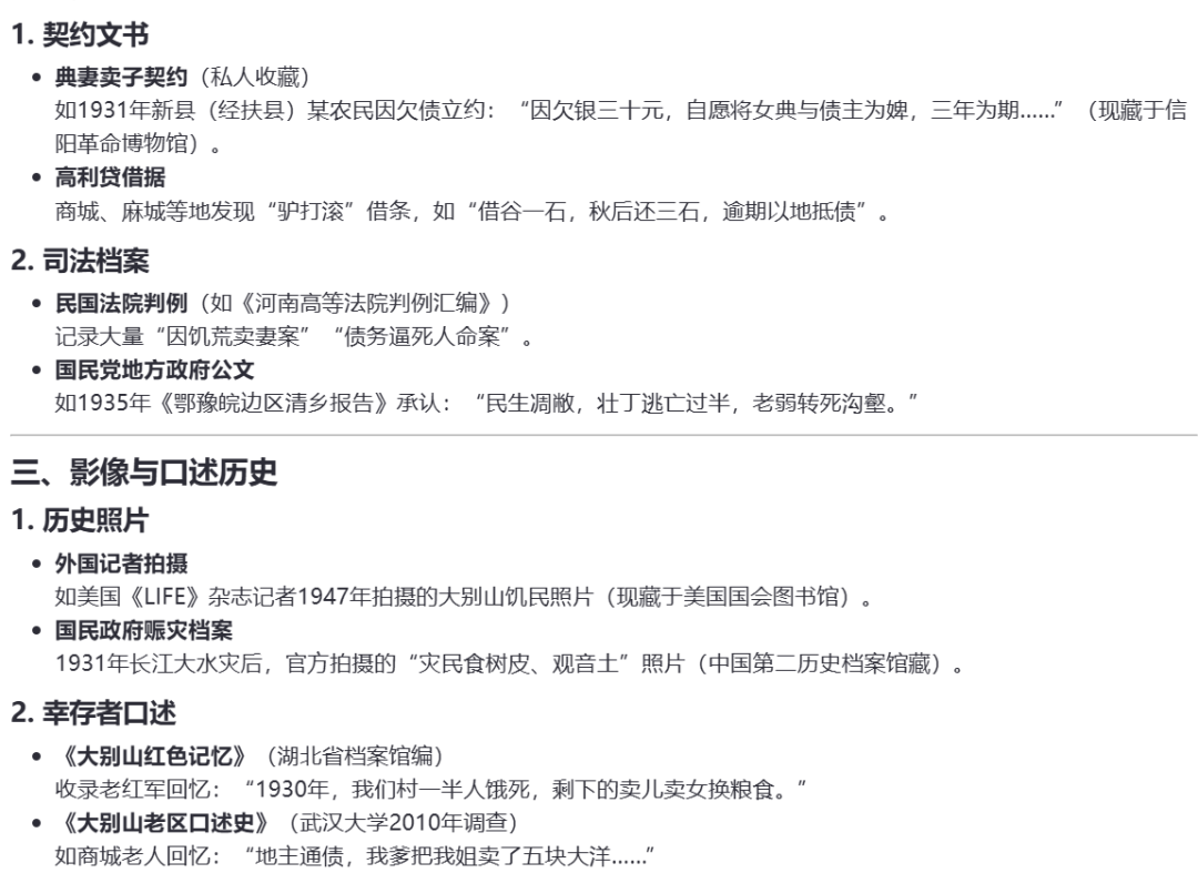 一旦災難降臨，千萬紅軍就會重現中華大地