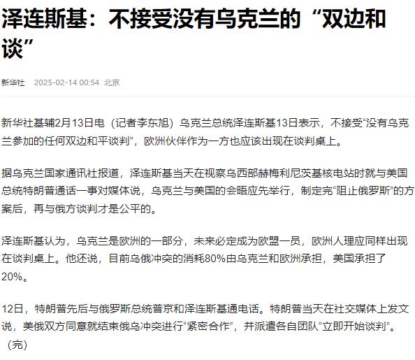 俄烏和談已出成果，但烏克蘭不準上談判桌