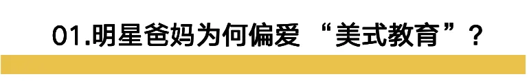 黃多多入學NYU，為什麼越來越多的“星二代”削尖腦袋也要送孩子去這裡留學？