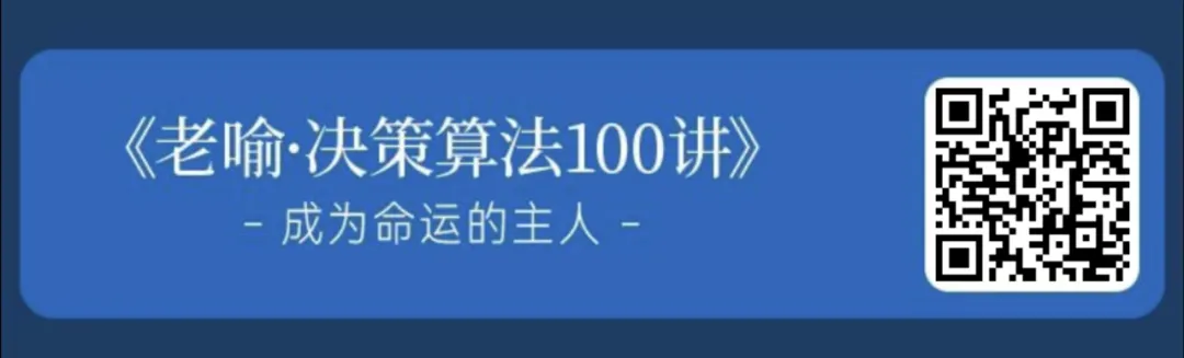 命運列車
