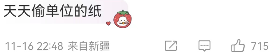 年輕人這班上著上著突然就變成“小偷”了