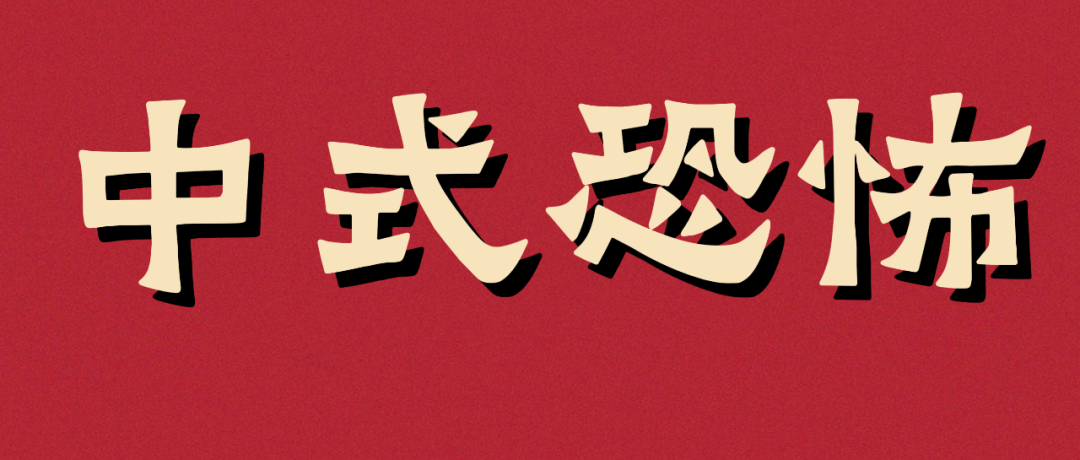 這麼陰間的新聞，怎麼還自豪起來了？