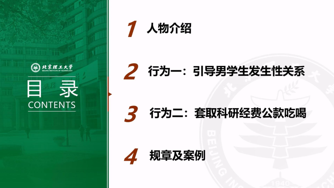 北理工最應該操心的，不是男導師睡男學生