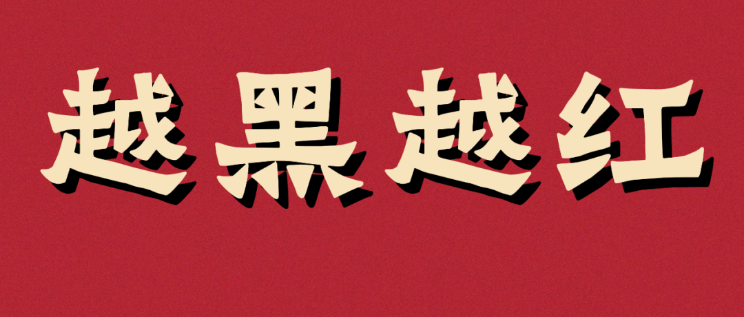 被315點名後，蜜雪冰城賣瘋了