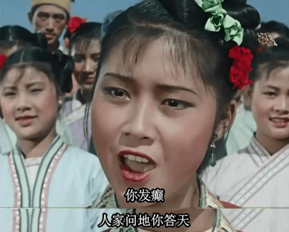 你發顛，人家賣地你賣天
