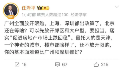 北方第二城，徹底攤牌了，命運的齒輪又一次開始轉動…