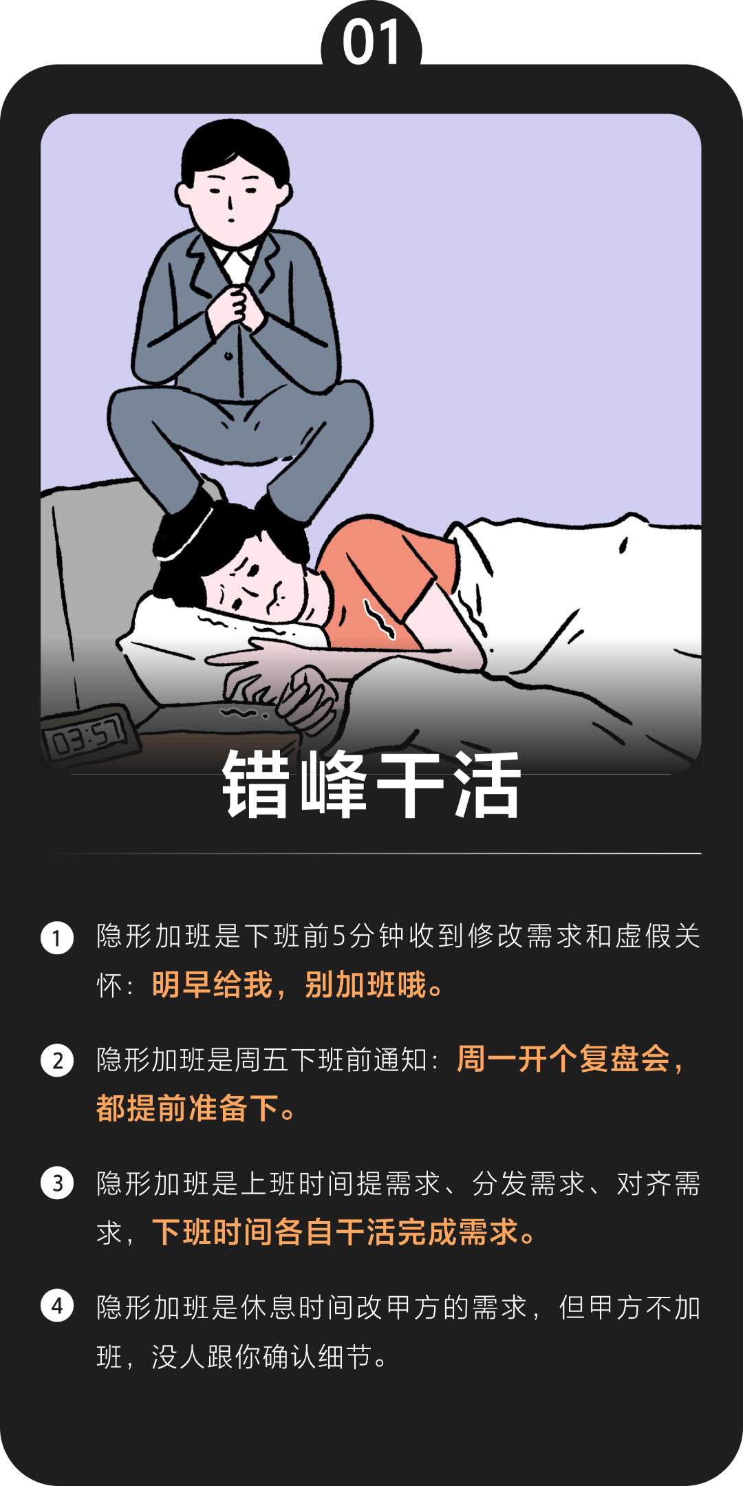 隱形加班，太太太太太崩潰了！