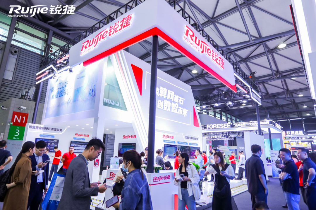 築算網基石創數智未來｜銳捷網路閃耀2024MWC上海