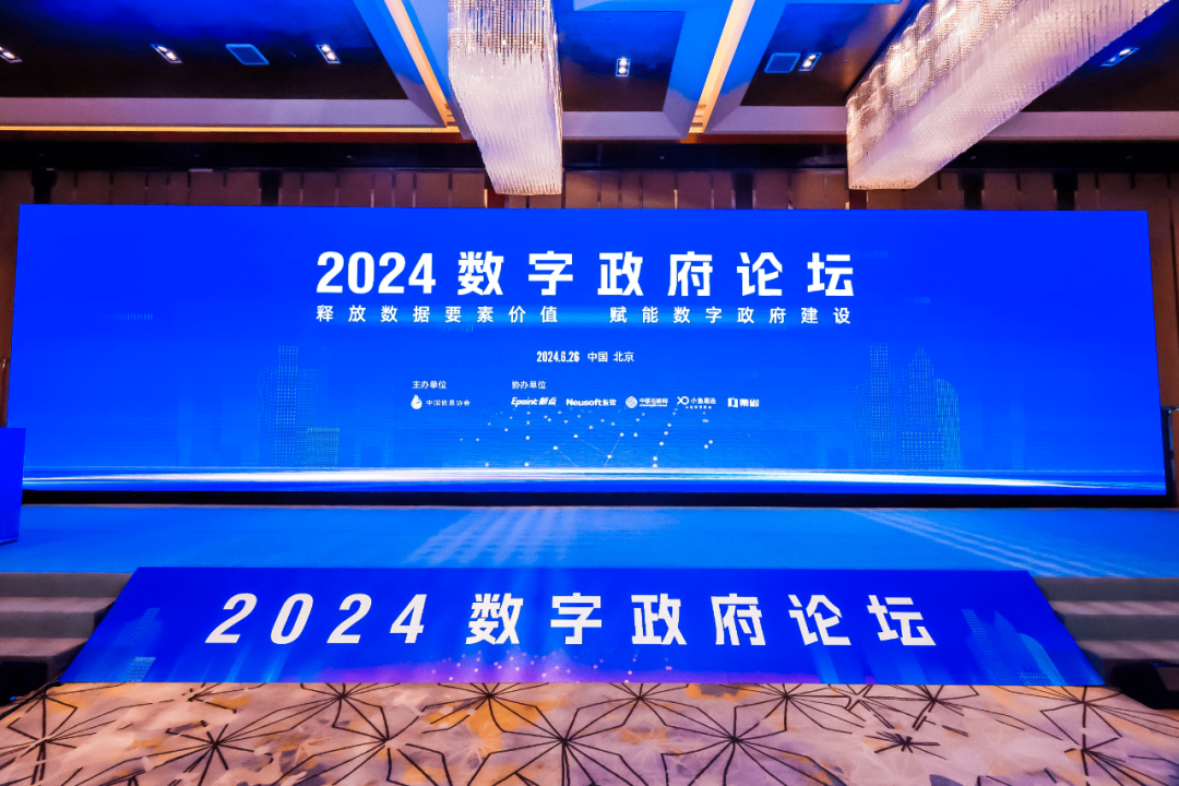 數字政府方案案例創新成果釋出！銳捷政務外網5G專用安全接入解決方案獲行業高度認可