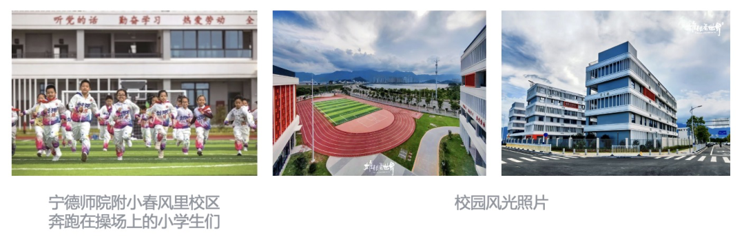 基礎教育和彩光網路精彩碰撞寧德師院附小春風裡校區網路煥新