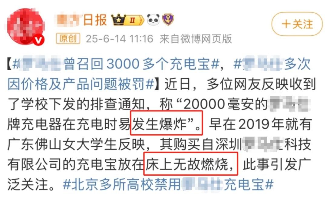 這才是能登機，正規3C認證的充電寶，果然安全才是第一位的~！