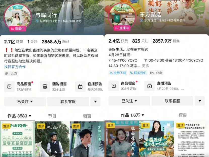 董宇輝不擰巴了，俞敏洪卻被困住了