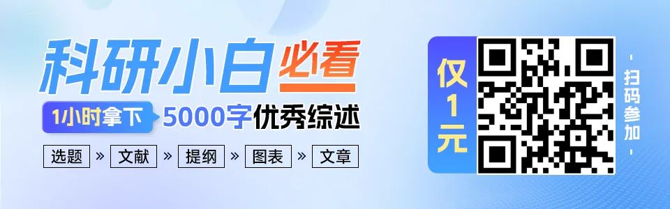 吊打DeepSeek！寫SCI僅需四步生成5000字！十分鐘寫完一篇SCI！限時免費用