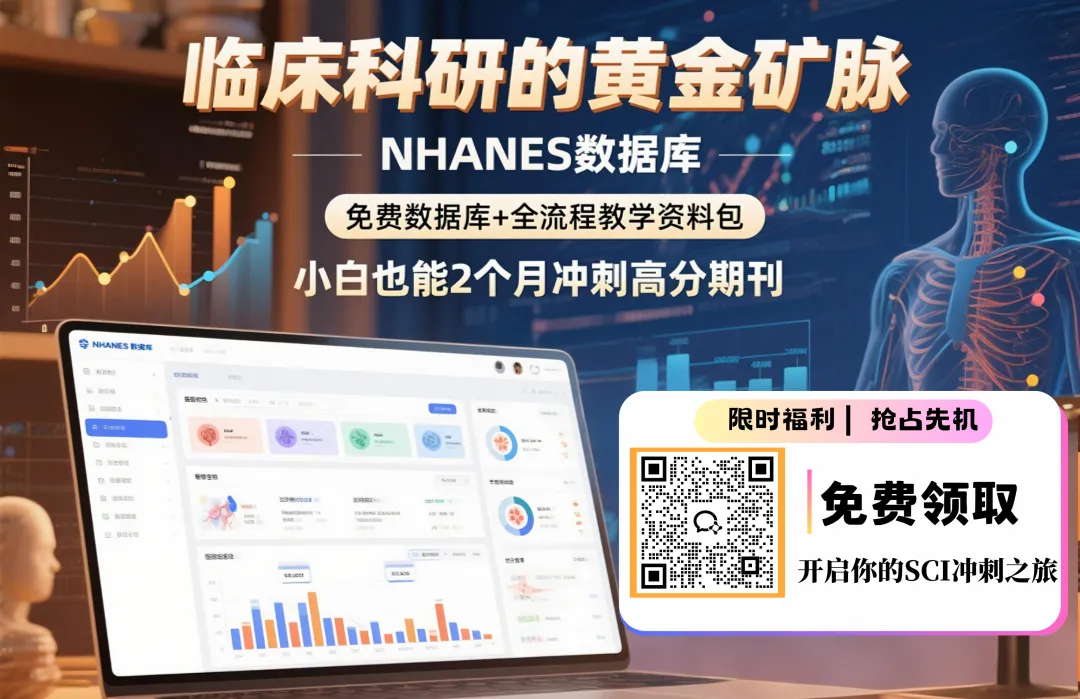 IF=37.6！超簡單的刷分套路，確定不要來學習一下？