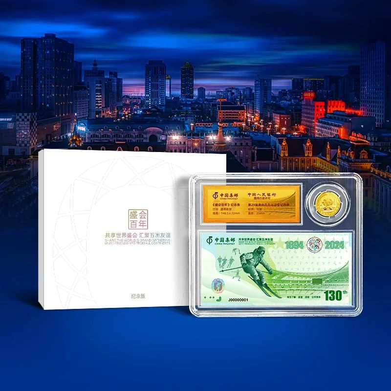 少量現貨！官方發行！99元入全套2025年《盛會百年》紀念章券！