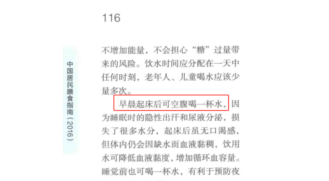 早上空腹喝水，危害居然這麼大？！小哥挑戰30天不吃飯只喝水，結果很驚人…