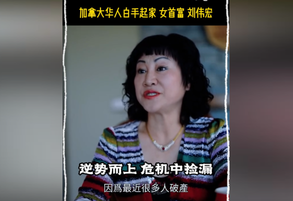 刺激！加拿大華人女富翁正式出價收購25家Hudson’sBay！這家巨頭也要出手！