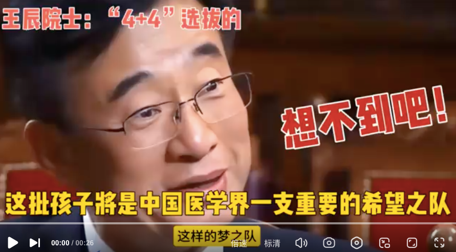 董小姐、王辰校長與協和“門閥”：投胎真的很重要
