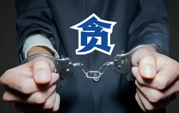 下一個被抓的醫保局領導