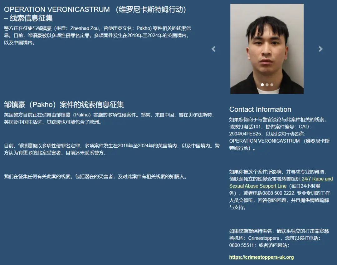 中籍博士成“英國最猖獗性掠食者”，閹割為何無效？