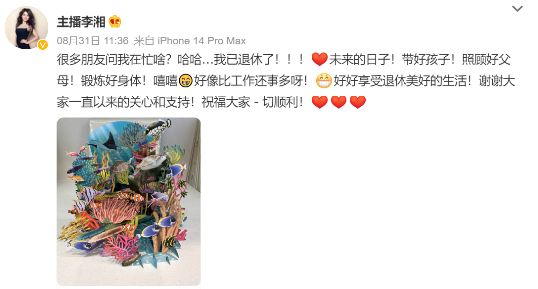 “內娛第一富婆”李湘47歲退休：70套房子，5000億身家？