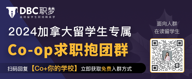 別看，是惡評——加拿大Co-op留學生的破滅瞬間