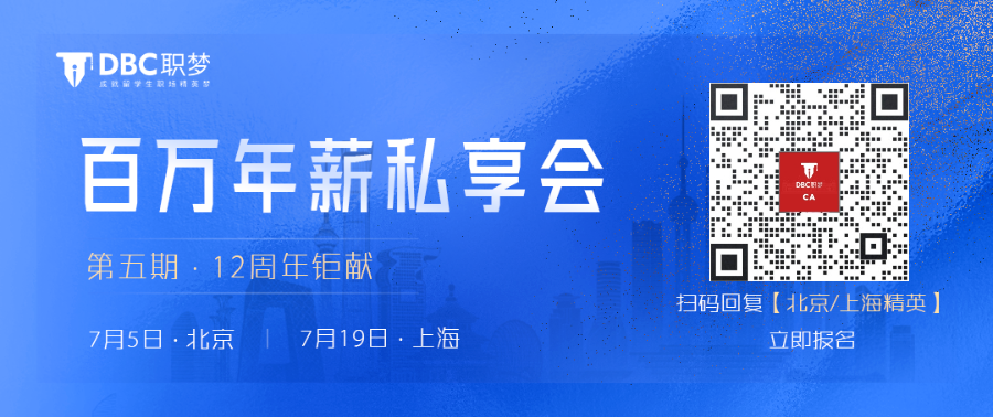 留學生回國後在北京、上海的真實情況，超出你的想象
