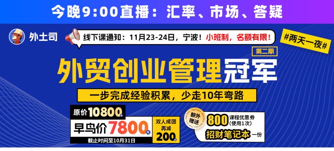 跨境要聞10.11｜Z世代愛買折扣品；俄羅斯對摺疊機感興趣；亞馬遜新購物指南；美客多銷量破紀錄；印度啟用新碼頭；MSC航線升級