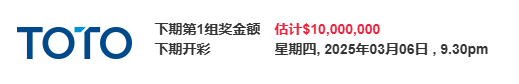 一夜暴富的機會又來了！多多獎累計1000萬