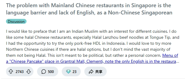 “我在新加坡成了外國人？”中餐館的“華文霸權”爆發爭議
