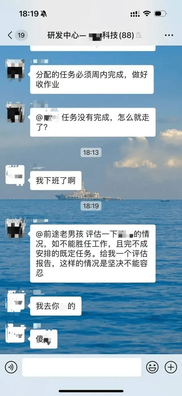 程式設計師準點下班，主管批評沒完成任務就跑了，還要評估他是否有能力勝任，程式設計師爆粗大罵主管，2天后被火速解僱…