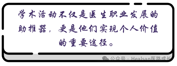 醫生只要不忽略這四個關鍵點，就能從日常臨床工作中挖掘出學術和科研資源