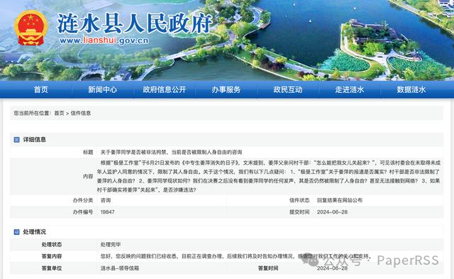 姜萍是否被非法拘禁？官方回覆：正調查！輿論場中的姜萍這15天……