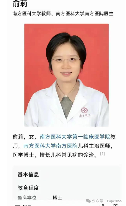 網傳南方醫科大學俞莉已離職！湖南涉外經濟學院性騷擾事件新進展，學院書記被撤銷黨內職務！男子清華畢業1年重新高考學中醫……