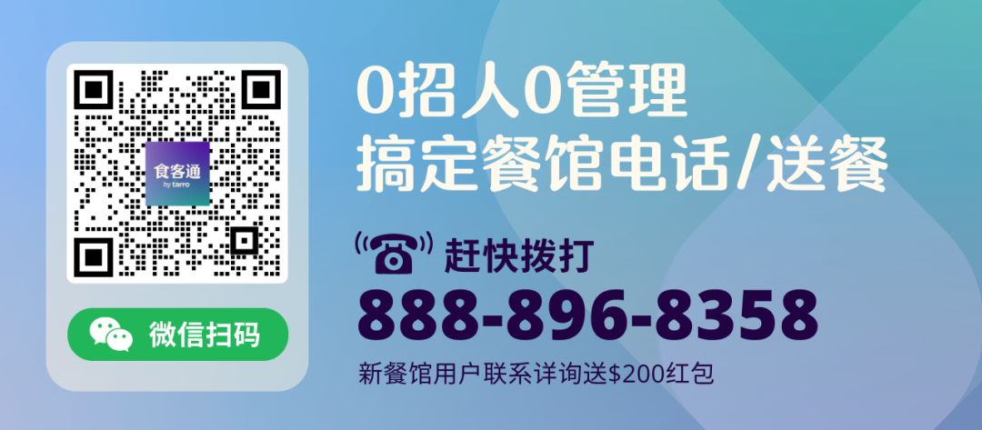 美國華裔辭掉科技公司高薪工作開餐館？2年開3家店，成功真的可以複製！