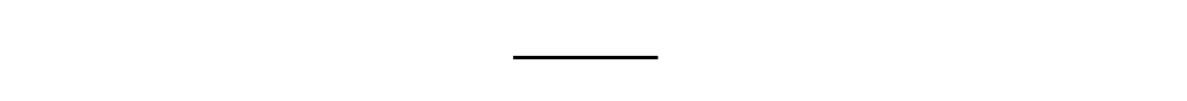 我不說我愛你，我說——