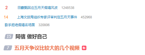 五月天這樣很難收場