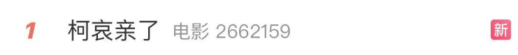被罵了9個月後，他今天能洗白？