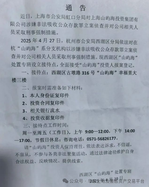上海又一知名康養度假集團爆雷